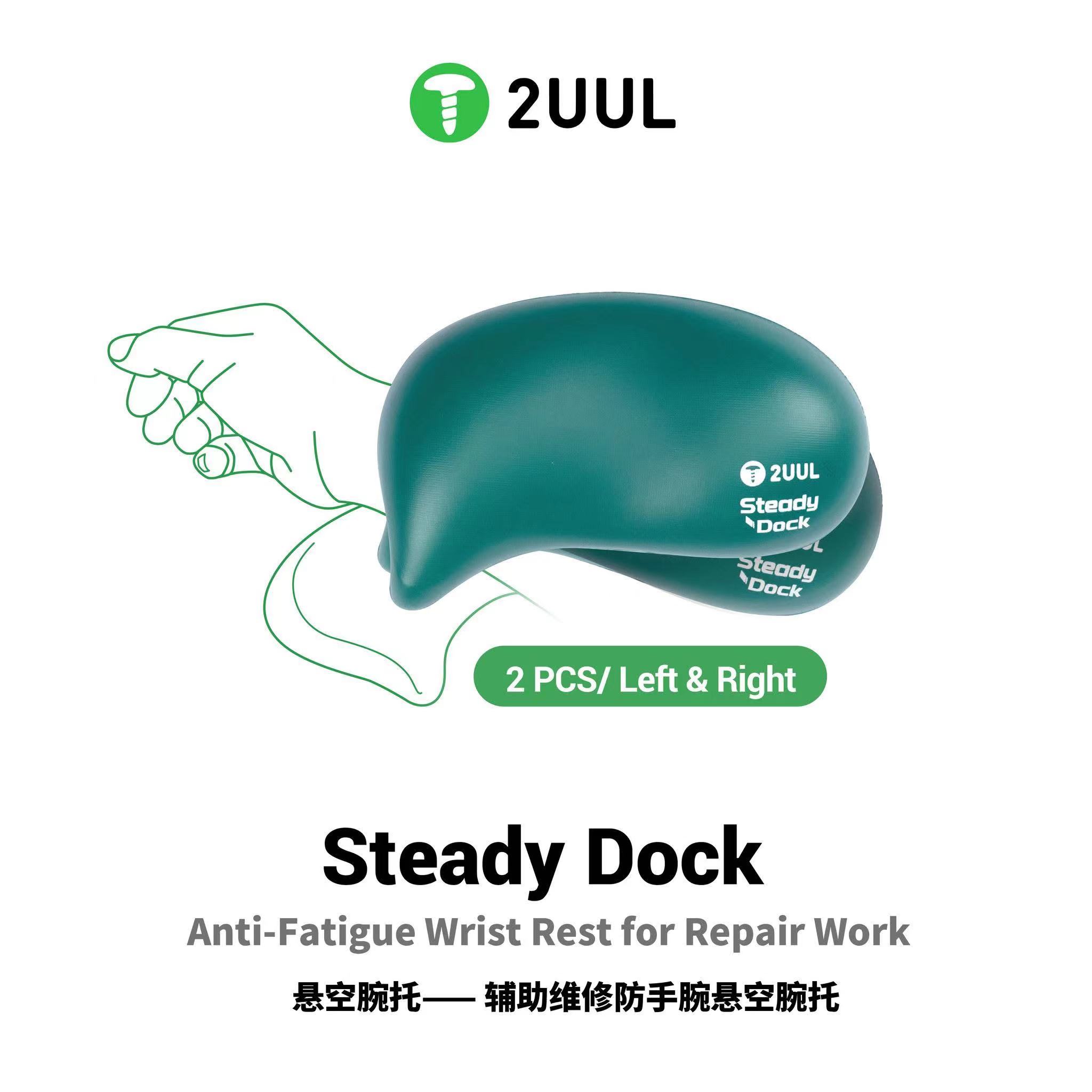 Wrist Rest Gel - 2UUL DK01 ชุด 2 ชิ้น ที่วางข้อมือป้องกันอาการเมื่อยล้าสำหรับงานซ่อมแซม
