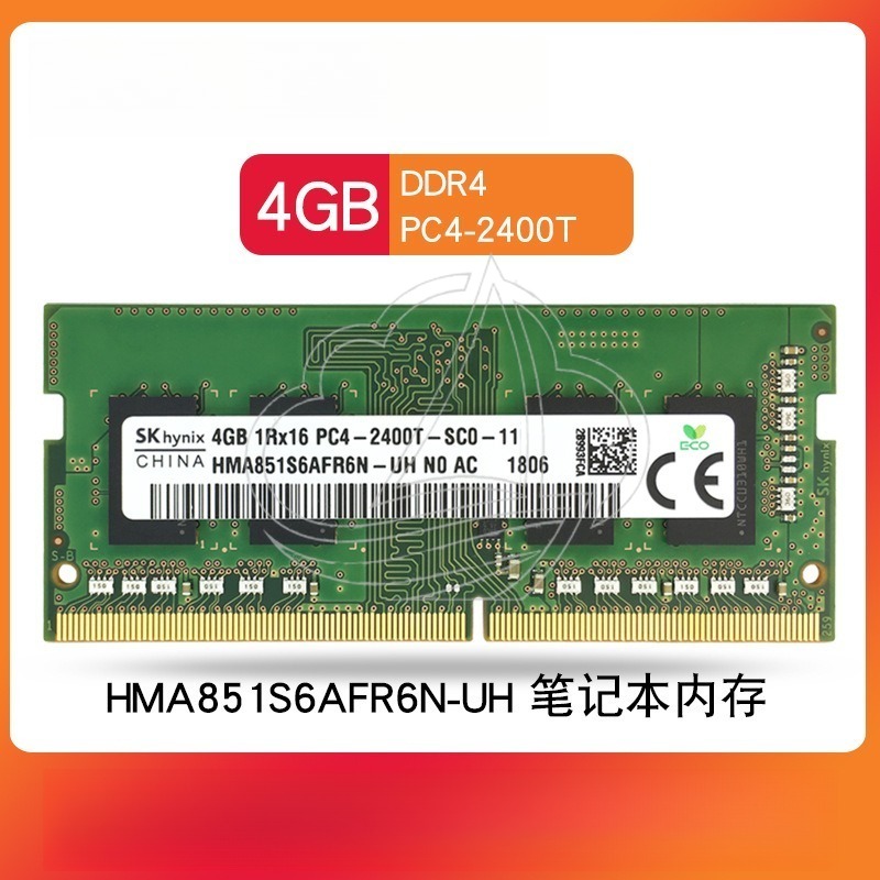 Memory Ram Upgrade - 4GB DDR4 2400MHz SODIMM แล็ปท็อป RAM